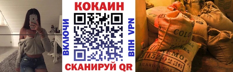 Купить закладки  Калтан  Кокаин 99% 