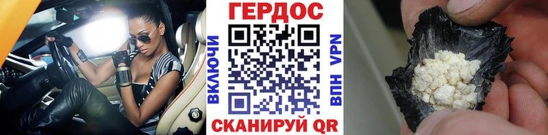 Купить  Калтан  ГЕРОИН хмурый 