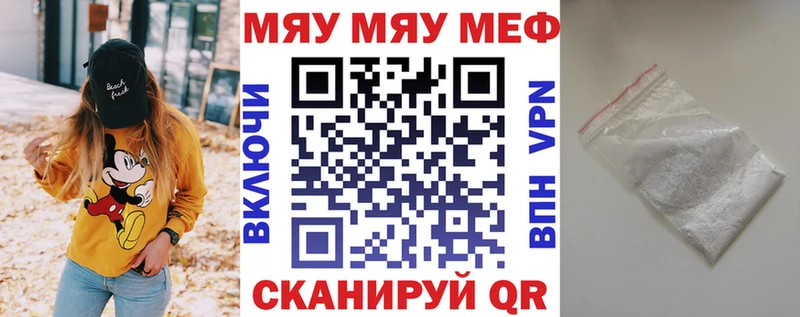 Купить где  Калтан  Мефедрон VHQ 